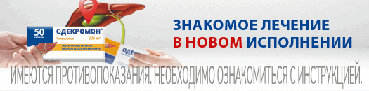 Гимекромон — инструкция по применению, дозы, побочные действия, аналоги ...