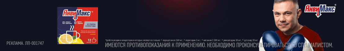 Ремантадин — инструкция по применению, дозы, побочные действия ...