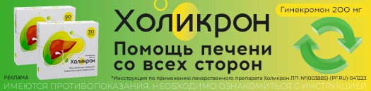 Желчегонные средства и препараты желчи: фармакологическая группа