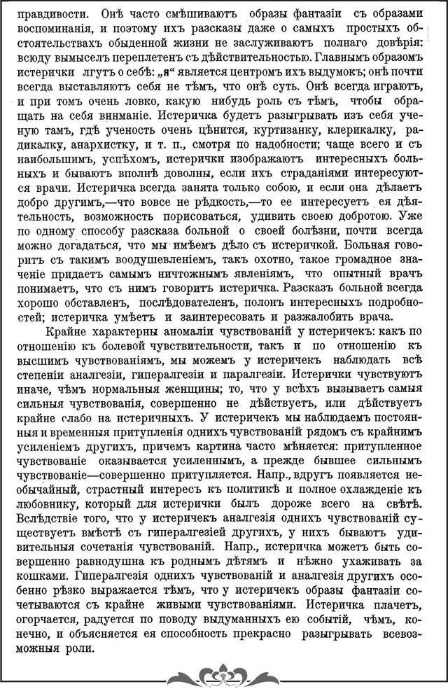 Чиж В.Ф. Учебник психиатрии