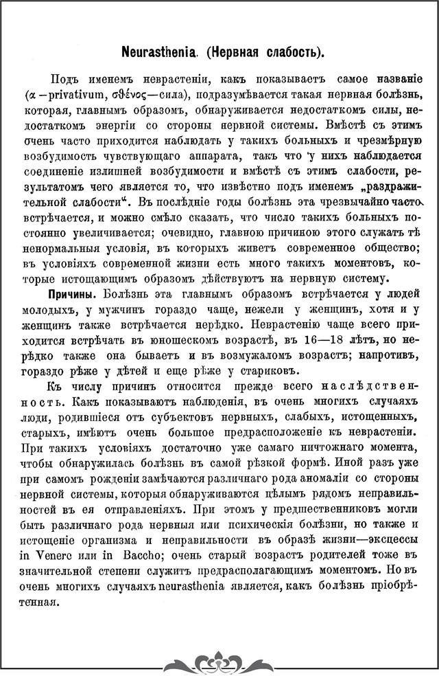 КОЖЕВНИКОВ А.Я. Курс нервных болезней, издание четвертое