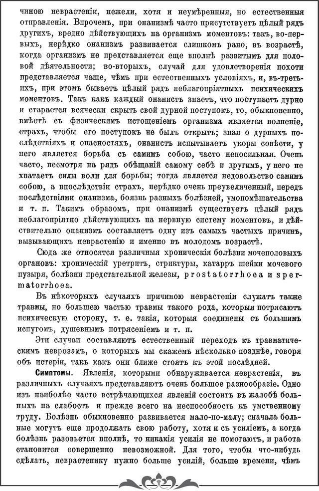 КОЖЕВНИКОВ А.Я. Курс нервных болезней, издание четвертое