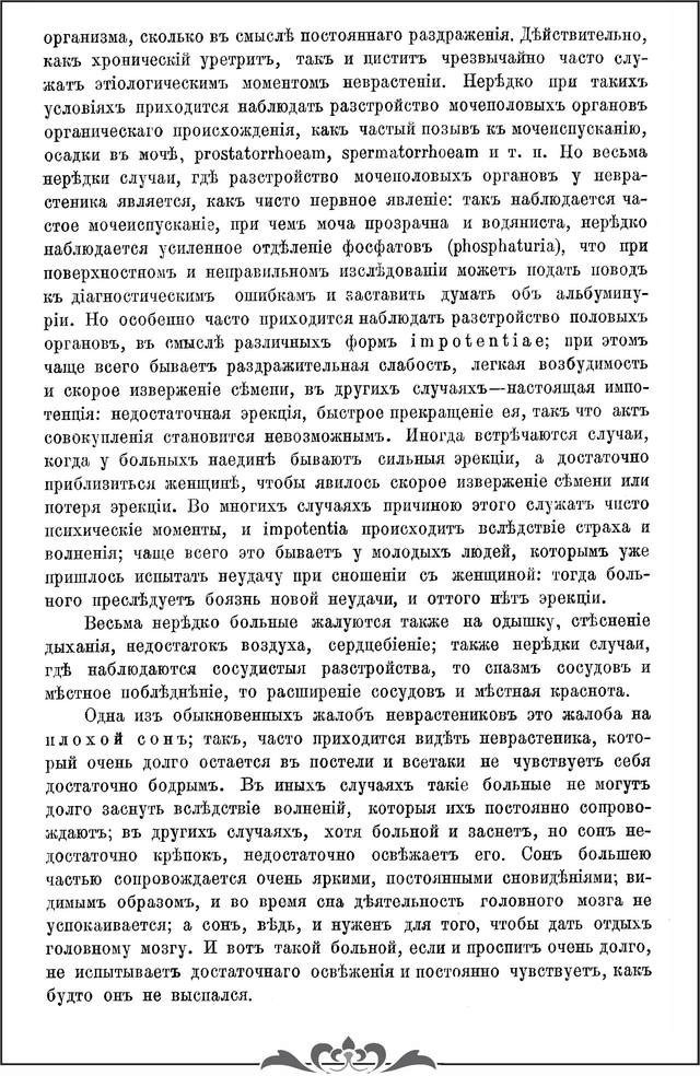 КОЖЕВНИКОВ А.Я. Курс нервных болезней, издание четвертое