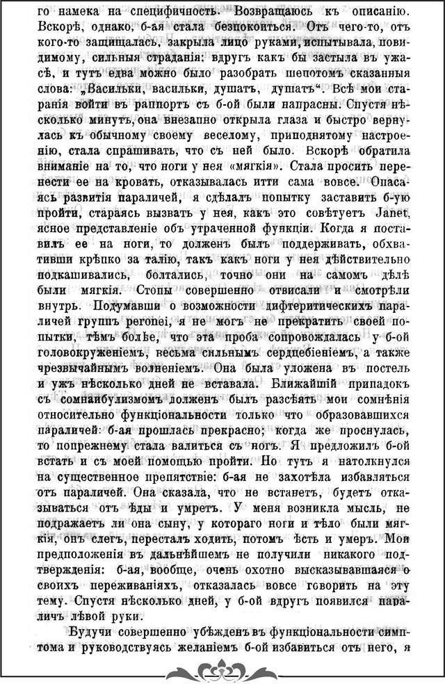 Асатиани М.М. Журнал Психотерапия