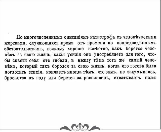 Бехтереев В.М. Труды Первого русского съезда невропатологов и психиатров/ О причинах самоубийства и о возможной борьбе с ним