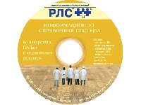 Обновление информации о ценах на ЖНВЛП