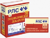 Завершена подготовка книги и программного продукта Энциклопедия лекарств 2022 