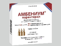 АРТРАВИР-ТРИВИУМ, Амбениум парентерал