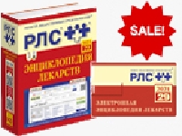 Акция: Энциклопедия лекарств 2021 по сниженным ценам!