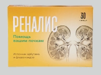 Реналис, Сивитен Драйв
