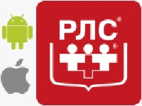 РЛС® Энциклопедия лекарств для Android и iOS