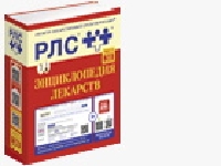 Энциклопедия лекарств 2022 вышла в свет