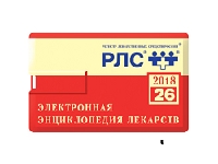 Новинка! «Энциклопедия лекарств» 2018 на флеш-карте