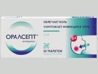 Оралсепт, Инвида ОДП, Галавит