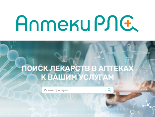 Восстановлена работа системы оформления заказов на сайте аptekirls.ru 