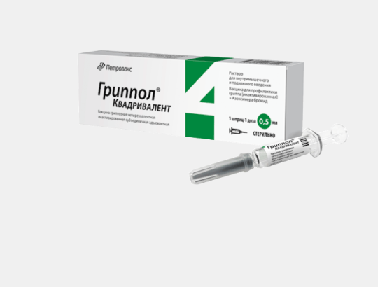 Гриппол<sup>®</sup> Квадривалент