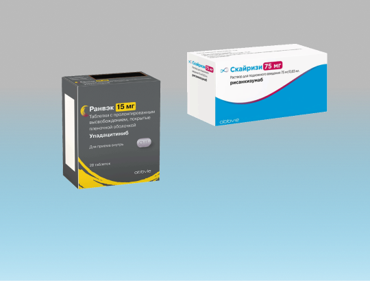 Новые описания препаратов РАНВЭК, Скайризи