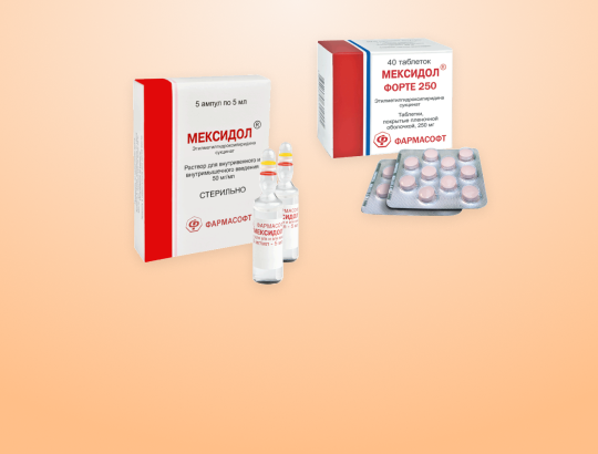 Мексидол<sup>®</sup>, Мексидол<sup>®</sup> ФОРТЕ 250 — обновлена информация