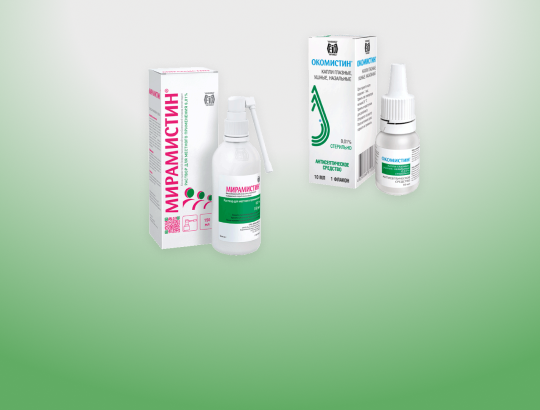 Окомистин<sup>®</sup>, Мирамистин<sup>®</sup>