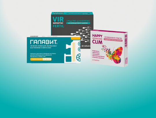ВИРФЕРТИЛ, Галавит<sup>®</sup>, ХЕПИКЛИМ
