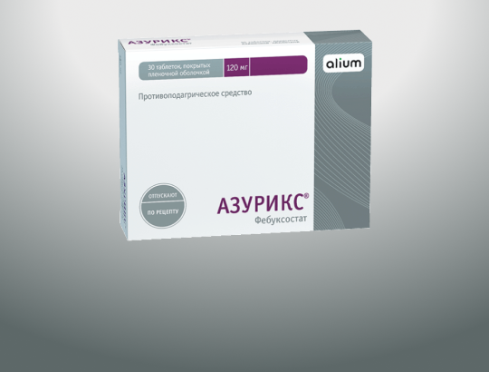 Азурикс<sup>®</sup> — обновленное описание