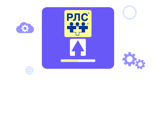 Очередное обновление РЛС<sup>®</sup> ИСС