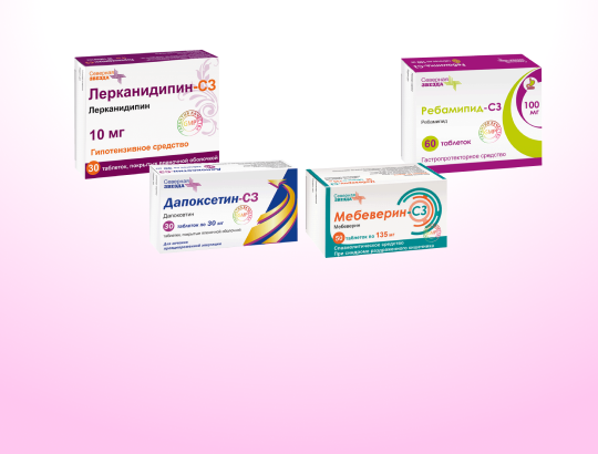 Дапоксетин-СЗ, Лерканидипин-СЗ, Мебеверин-СЗ, Ребамипид-СЗ