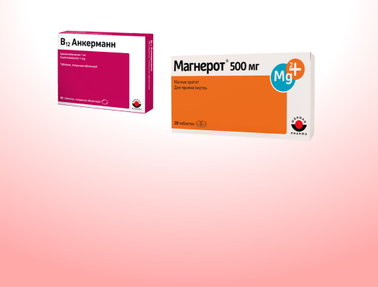 В12 Анкерманн, Магнерот<sup>®</sup>, Мильгамма<sup>®</sup>, Мильгамма<sup>®</sup> композитум, Тиогамма<sup>®</sup>, Цинкит<sup>®</sup>