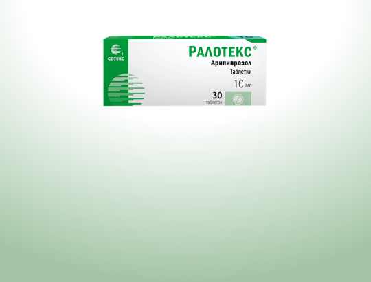 Ралотекс<sup>®</sup>