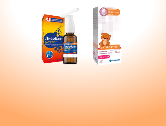 Бронхобос<sup>®</sup>, Лизобакт<sup>®</sup>, Лизобакт КОМПЛИТ<sup>®</sup>, Номигрен<sup>®</sup>, Стоматидин<sup>®</sup>, Энтерофурил<sup>®</sup>