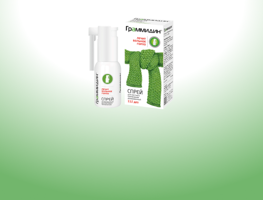 Граммидин<sup>®</sup>