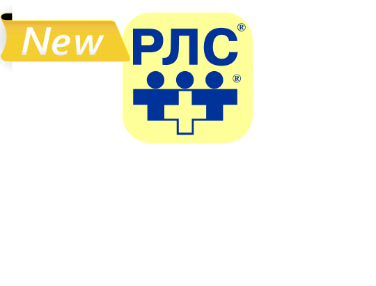 Обновление РЛС<sup>®</sup> ИСС 2022.4