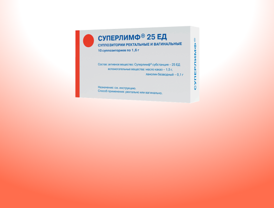 Суперлимф<sup>®</sup>