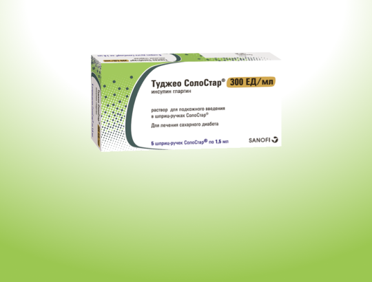 Туджео СолоСтар<sup>®</sup> остается доступным для российских пациентов