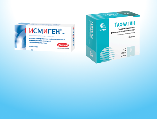 Исмиген<sup>®</sup>, Тафалгин