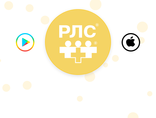 РЛС<sup>®</sup> Справочник лекарств  для Android и iOS