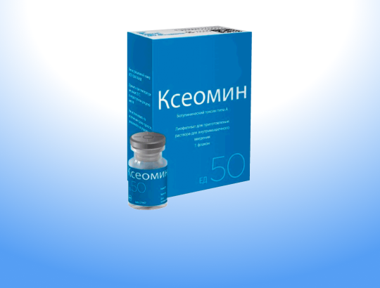 Ксеомин