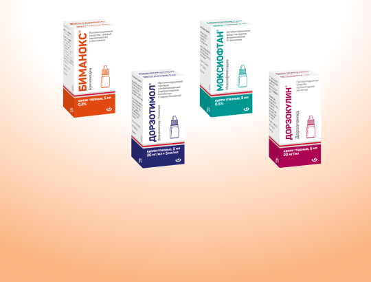 Биманокс<sup>®</sup>, Дорзотимол<sup>®</sup>, Моксиофтан<sup>®</sup>, Дорзокулин<sup>®</sup>