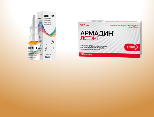 Армадин<sup>®</sup> лонг, Эксенза<sup>®</sup>