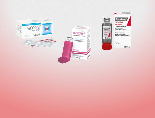 Вазобрал, Тримбоу<sup>®</sup>, Фостер<sup>®</sup>
