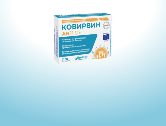 Ковирвин (AB21 D+)