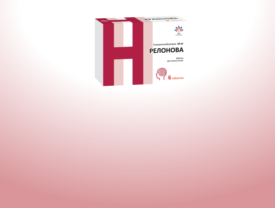 РЕЛОНОВА