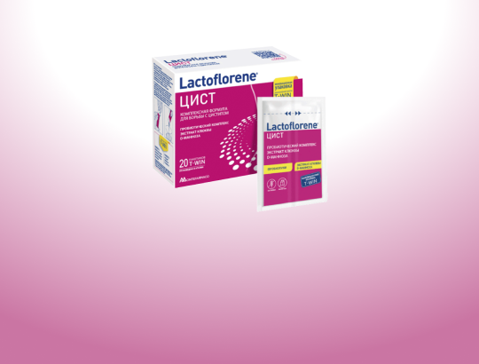Эффективность Lactoflorene<sup>®</sup> Цист: результаты исследования