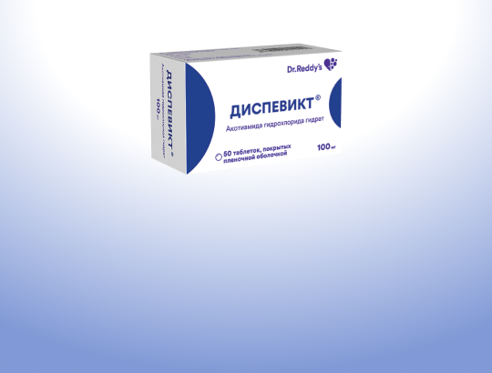 Диспевикт<sup>®</sup>