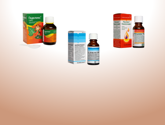 Валокордин<sup>®</sup>, ВАЛОКОРФИТУН,  Геделикс<sup>®</sup>,  Регулакс<sup>®</sup> Пикосульфат