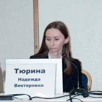 тюрина