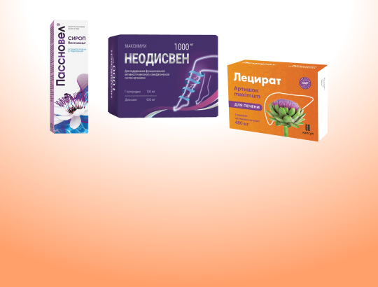 Лецират. Артишок maximum, Неодисвен максимум, Сироп Пассновел<sup>®</sup>