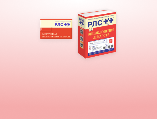 Стенд РЛС<sup>®</sup> на Российском национальном конгрессе кардиологов