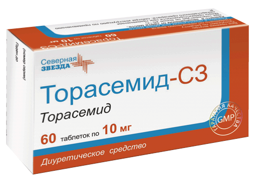Торасемид-СЗ