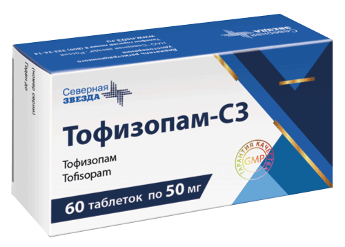 Тофизопам-СЗ
